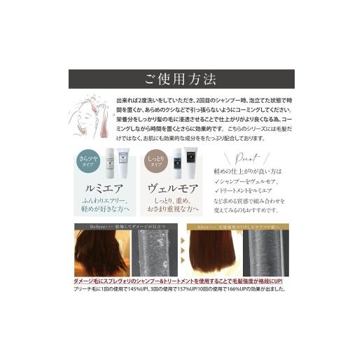 ふるさと納税 美容 奈良県 香芝市 ヴェルモア クレンジング 200ml＆ヘアパック150g・シャイニング リペアローション200ml セット｜リペア ヘアケア ダメージケ…の画像