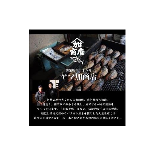 ふるさと納税 乾物 削り節・鰹節 三重県 南伊勢町 かつお生節 かつおなまり節 鰹生節 約300g〜×12袋 かつお カツオ 鰹 薫製 スモーク お酒 おつまみ ご飯 お…_8