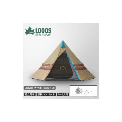 ふるさと納税 アウトドアグッズ 京都府 城陽市 LOGOS ナバホ Tepee 400 ナバホ柄のロゴスの定番大型ティピーテント 71806500 1688883_1