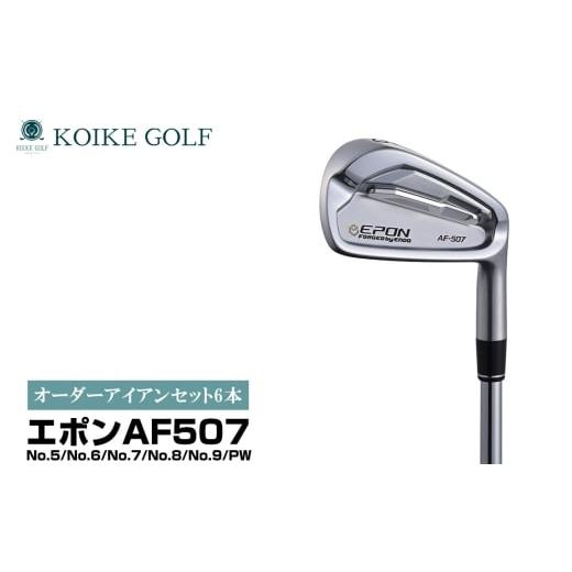 ふるさと納税 ゴルフグッズ クラブ 埼玉県 行田市 オリジナルオーダー