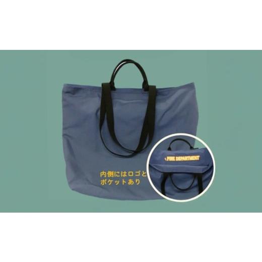 ふるさと納税 雑貨・日用品 神奈川県 藤沢市 消防服 トートバッグ 数量限定 チョイス限定 藤沢市 アップサイクル 藤沢市 トートバッグ バッグ ばっぐリメイク …