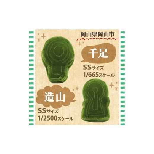 ふるさと納税 雑貨・日装具 ぬいぐるみ 奈良県 奈良市 大庭鶏塚古墳座布団 L大いさ 島根県 松江市 古墳座布団 中国地方 座布団 室内装飾 座蒲団…