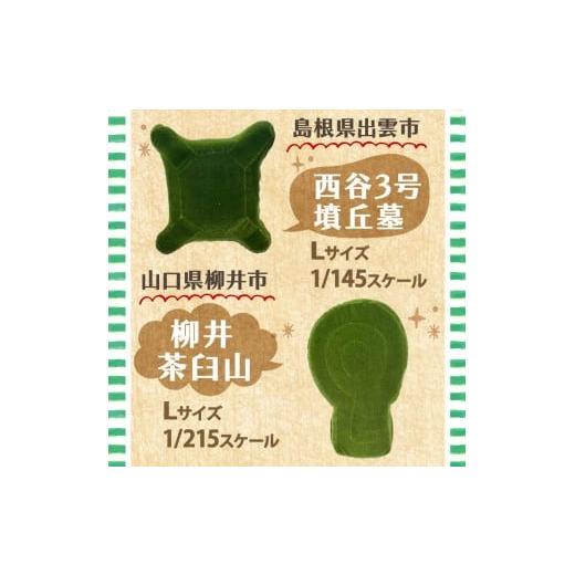 ふるさと納税 雑貨・日装具 ぬいぐるみ 奈良県 奈良市 大庭鶏塚古墳座布団 L大いさ 島根県 松江市 古墳座布団 中国地方 座布団 室内装飾 座蒲団…