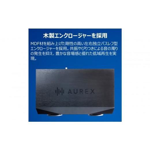 ふるさと納税 TV・オーディオ・カメラ 神奈川県 川崎市 AUREX CD／FMワイヤレススピーカーシステム サウンドプロセッサー搭載 AX-XSS100(K)の画像