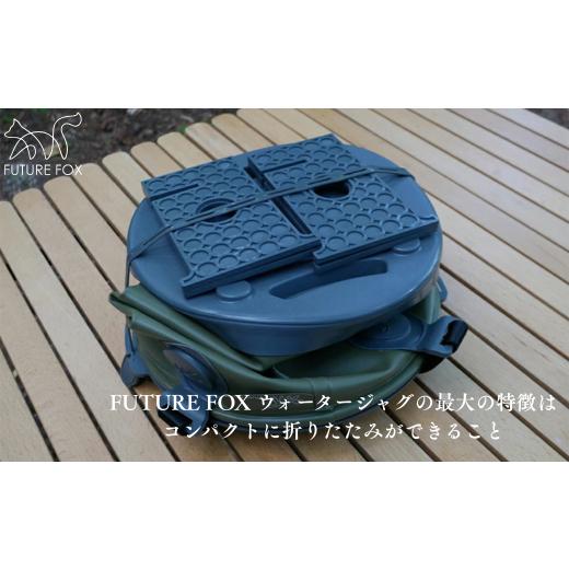 ふるさと納税 アウトドアグッズ 長野県 松川町 FUTURE FOX ウォーター