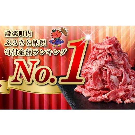 ふるさと納税 牛肉 愛知県 設楽町 2027年3月発送 国産ブランド牛 切り落とし 400g (200g×2） 小分け 段戸山高原牛 幻 牛 国産 牛肉 牛 スライス 地域 限定 小… |  | 02