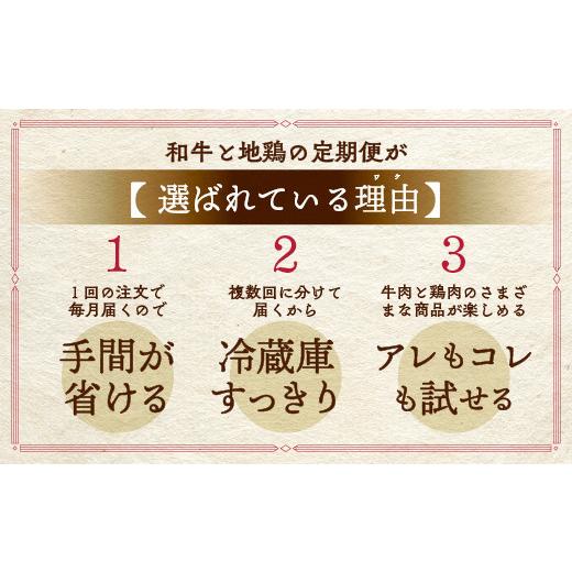 ふるさと納税 鶏肉 ムネ 京都府 亀岡市  8月発送 訳あり 緊急支援 6回定期便 和牛と地鶏 毎月交互にお届け 京都亀岡丹波山本×ひら山 京の肉＆地鶏丹波黒どり…_2