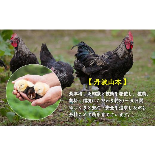 ふるさと納税 鶏肉 ムネ 京都府 亀岡市  8月発送 訳あり 緊急支援 6回定期便 和牛と地鶏 毎月交互にお届け 京都亀岡丹波山本×ひら山 京の肉＆地鶏丹波黒どり…_4