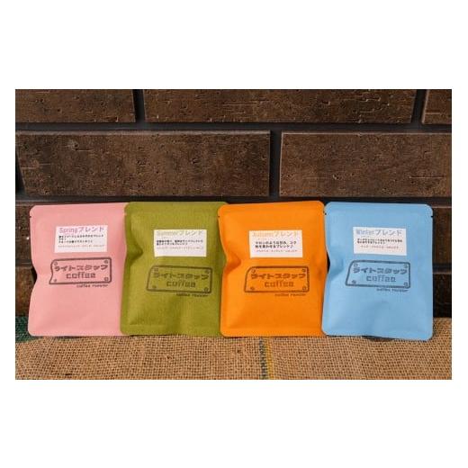 ふるさと納税 コーヒー ドリップ 山形県 上山市 四季ブレンドコーヒー　ドリップバッグ　１６袋（４袋×４種）　0166-2522