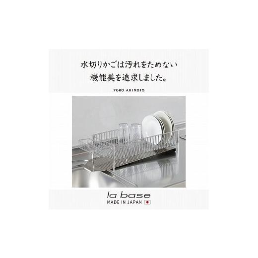 ふるさと納税 雑貨・日用品 新潟県 燕市 DLM-8775 ラバーゼ NEW水切りかご スリム横置き3点セット FC045037の画像