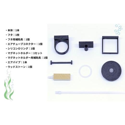 ふるさと納税 民芸品・工芸品 新潟県 出雲崎町  ハンドメイド プロテインスキマー 小型水槽専用 エアリフト式 Short 海水魚飼育 新潟県 出雲崎町_4