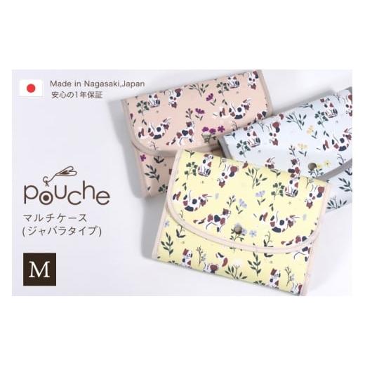 ふるさと納税 小物 長崎県 島原市 AJ184-b マルチケース (ジャバラタイプ) ミケ猫 1個 ペールピンク 手帳ケース 2人分 3人分 かわいい アニマル 動物 おしゃれ…