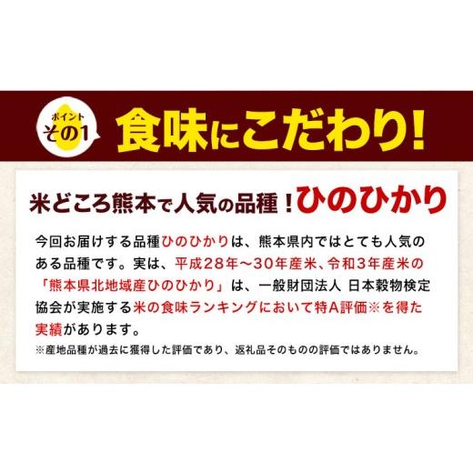 ふるさと納税 米 ヒノヒカリ 熊本県 菊池市  隔月6回定期便 米 令和7年産 ひのひかり 無洗米 定期便 5kg《お申込み翌月から出荷》熊本県 菊池市 国産 熊本県産…の画像