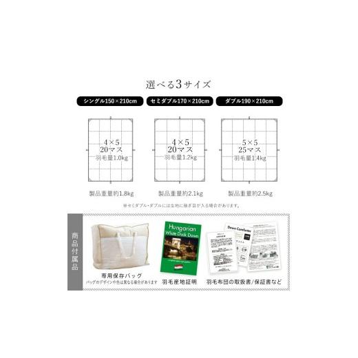 ふるさと納税 タオル・寝具 掛け布団 福岡県 久留米市 羽毛布団　ハンガリーホワイトダック93％　DP400　シングル（グレー：かるた遊び柄） _ 羽毛 掛け布団 …_7