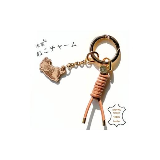 ふるさと納税 雑貨・日用品 東京都 多摩市 ねこチャーム ヘソ天猫 ゴールドカラー 本革キーホルダー 1692704