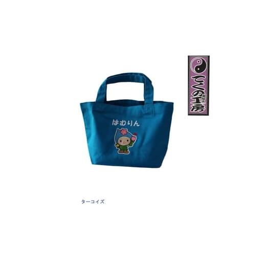 ふるさと納税 カバン トートバッグ 東京都 羽村市 ターコイズLサイズ はむりんキャンパストートバック / 羽村市公式キャラクター ご当地 ゆるキャラ マスコ…