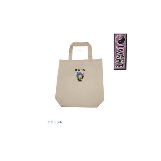 ふるさと納税 カバン トートバッグ 東京都 羽村市 ナチュラル はむりん買い物トートバック / 羽村市公式キャラクター ご当地 ゆるキャラ マスコットキャラク…