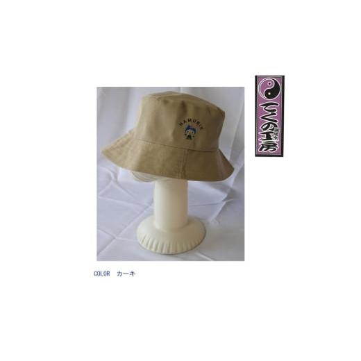 ふるさと納税 小物 帽子 東京都 羽村市 カーキ はむりんUVカットバケットハット / 羽村市公式キャラクター ご当地 ゆるキャラ マスコットキャラクター ご当…