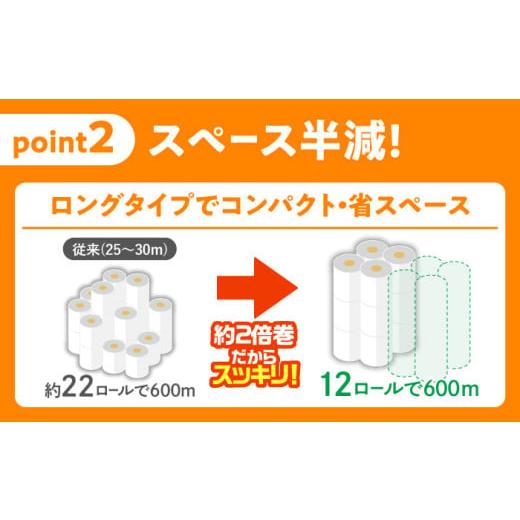 ふるさと納税 雑貨・日用品 岐阜県 岐阜市  8月発送 SDGs カプレット無地ロール 1R-50W-60 古紙再生利用脱プラ トイレットペーパー ダブル 2倍巻き 北海道・沖…_4