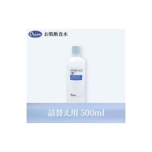 ふるさと納税 美容 化粧水 愛知県 日進市 お肌断食水ローション 詰替え用 500ml 純水 ローション シンプル 自然派 敏感肌 乾燥肌 赤ちゃん あせも おむつかぶ…
