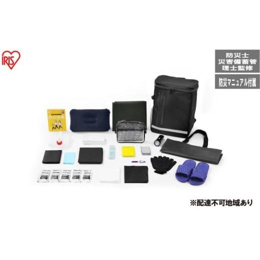 ふるさと納税 防災グッズ 宮城県 大河原町 基本の防災リュック BRB-4 防災 防災グッズ 防災セット 防災リュック アイリスオーヤマ 防災士監修 災害備蓄管理士…