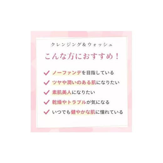 ふるさと納税 美容 神奈川県 藤沢市 レイテノールクレンジング400g 専用ボトルセット 洗顔 せんがん スキンケア 素肌 美人 美容 ノーファンデ ケア 保湿 ツヤ …の画像