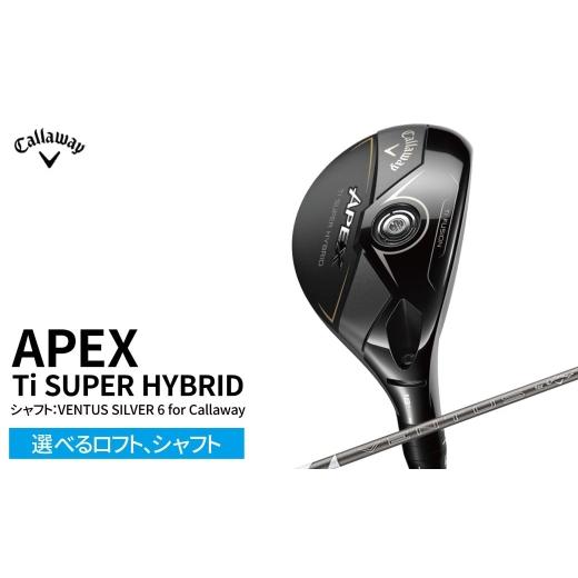 ふるさと納税 雑貨・日用品 千葉県 柏市 Callaway APEX Ti SUPER HYBRID VENTUS SILVER 6 for Callaway [ ゴルフ ゴルフクラブ callaway Callaway キャロウェ…