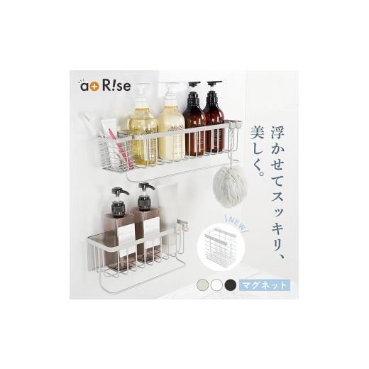 ふるさと納税 雑貨・日用品 奈良県 奈良市 浴室 ラック 小物入れ無し・S・ホワイト (アットライズ)マグネット 強力 シャンプーラック マグネットラック バ…