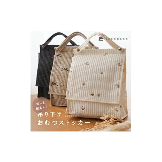 ふるさと納税 雑貨・日用品 奈良県 奈良市 おむつストッカー スミクロ×ミカヅキ [ アットライズ ] おしゃれ 取り外し可能 2WAY 仕切り 蓋付き 板付き おむ…