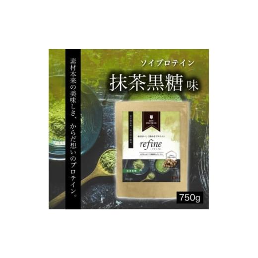 ふるさと納税 加工品等 埼玉県 戸田市 プロテイン ソイ 抹茶黒糖 食品添加物に分類される甘味料不使用 refine 1691538