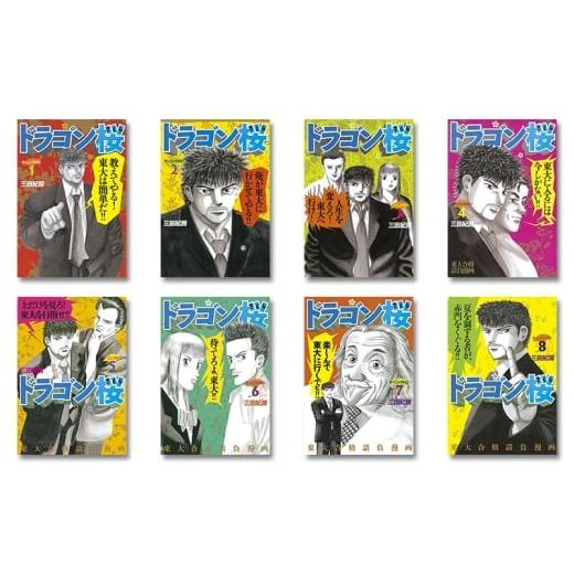 ふるさと納税 雑貨・日用品 本 東京都 文京区 講談社のベストセラー