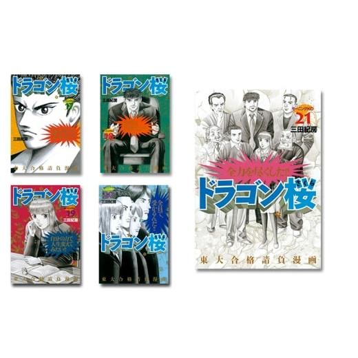 ふるさと納税 雑貨・日用品 本 東京都 文京区 講談社のベストセラー
