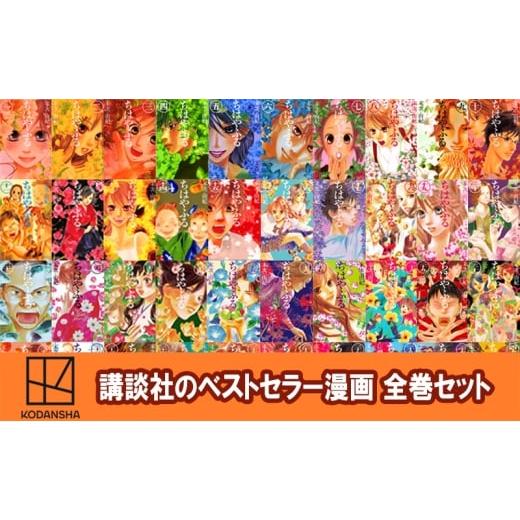 ふるさと納税 雑貨・日用品 本 東京都 文京区 講談社のベストセラー漫画 BE LOVE KC『ちはやふる』1〜50巻 全巻セット 本 漫画 マンガ セット 全巻 ギフト 贈…
