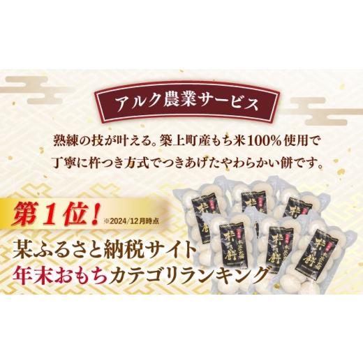 ふるさと納税 米・パン 餅 福岡県 築上町 福袋 里山満喫セット （ 餅 ／ 漬物 ／ 焼き菓子 ） 《築上町》 和ギフト もち 奈良漬け 和菓子 正月 ABZY017 34000 …_4