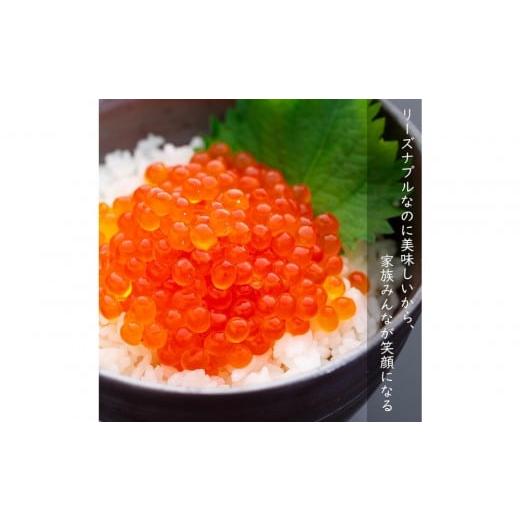 ふるさと納税 いくら 愛知県 名古屋市 訳あり いくら醤油漬け 鮭卵 冷凍 500g(250gx2P) 尾張まるはちの画像