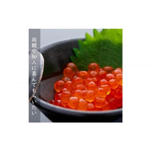 ふるさと納税 いくら 愛知県 名古屋市 訳あり いくら醤油漬け 鮭卵 冷凍 500g(250gx2P) 尾張まるはちの画像