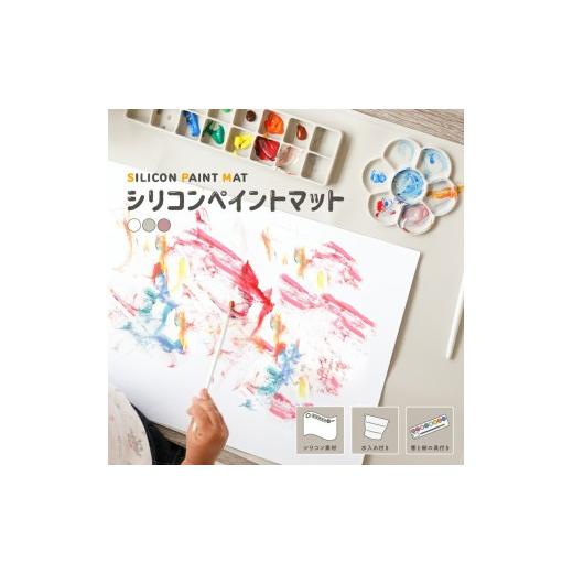 ふるさと納税 雑貨・日用品 玩具 奈良県 奈良市 シリコンペイントマット お絵描きマット ピンク [ アットライズ ] 画版 シリコンマット 絵描きセット お絵描…