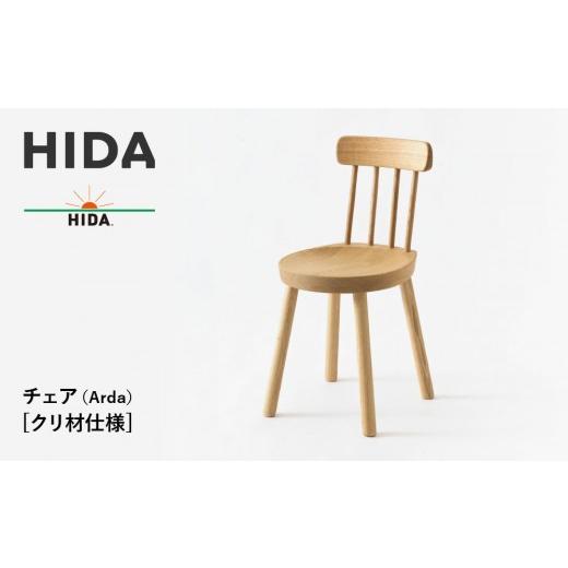 ★ジモティ割あり★ 飛騨家具 座面回転式チェア ブラウン H85×D48×W50 クリーニング済み TK682 開梱設置付 飛騨産業 ダイニングチェア 椅子 SEOTO セオト 飛騨高山