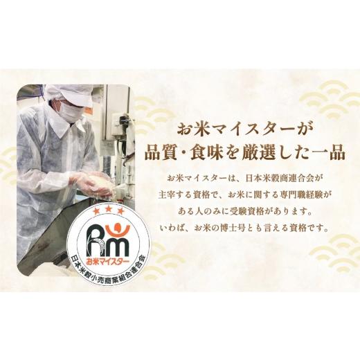 ふるさと納税 米 福岡県 香春町  1ヶ月毎2回定期便 はるかおり 20kg 計40kg ／ 米 コメ お米 ライス ご飯 ごはん 飯 食品 精米 定期便 常温 福岡県 香春町 1ヶ…の画像