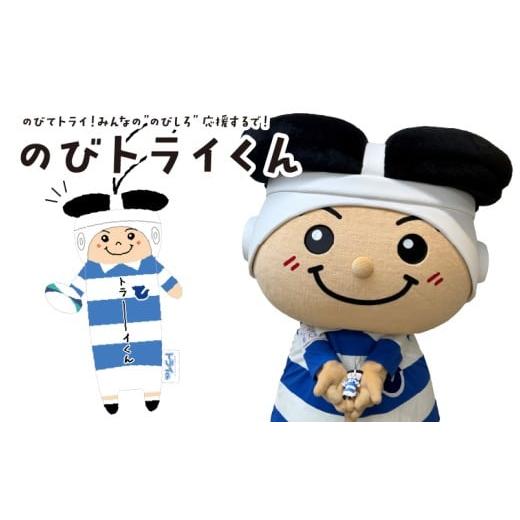 ふるさと納税 雑貨・日用品 玩具 大阪府 東大阪市 のびトライくん?