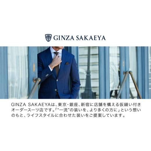 ふるさと納税 服 男 長崎県 西海市 オーダースーツ クーポン券 5万円分 ゼニア認定店 GINZA SAKAEYA にて使用可能 SUIT 御幸毛織 CAN034 長崎 西海 スーツ ク…の画像