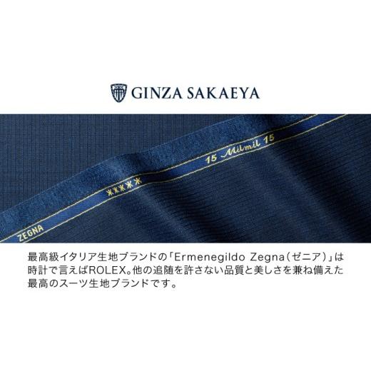 ふるさと納税 服 男 長崎県 西海市 オーダースーツ クーポン券 5万円分 ゼニア認定店 GINZA SAKAEYA にて使用可能 SUIT 御幸毛織 CAN034 長崎 西海 スーツ ク…の画像