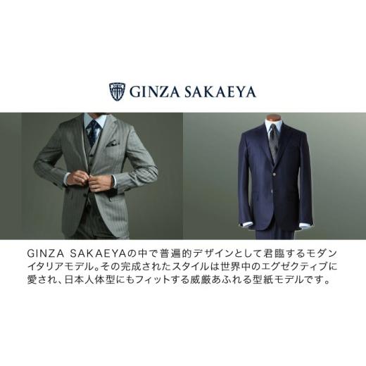ふるさと納税 服 男 長崎県 西海市 オーダースーツ クーポン券 5万円分 ゼニア認定店 GINZA SAKAEYA にて使用可能 SUIT 御幸毛織 CAN034 長崎 西海 スーツ ク…の画像