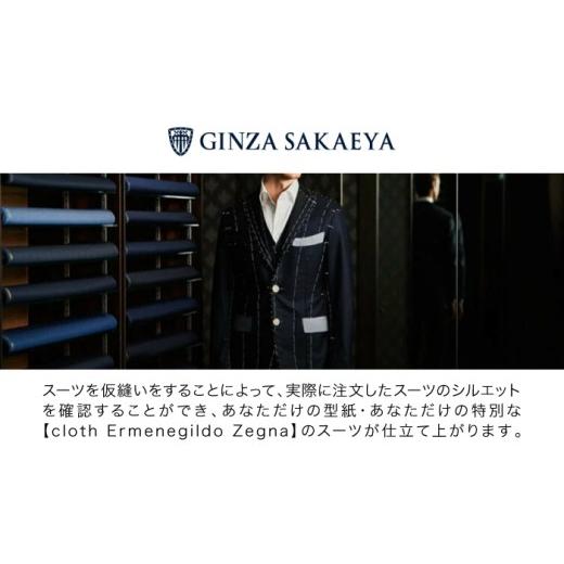 ふるさと納税 服 男 長崎県 西海市 オーダースーツ クーポン券 5万円分 ゼニア認定店 GINZA SAKAEYA にて使用可能 SUIT 御幸毛織 CAN034 長崎 西海 スーツ ク…の画像