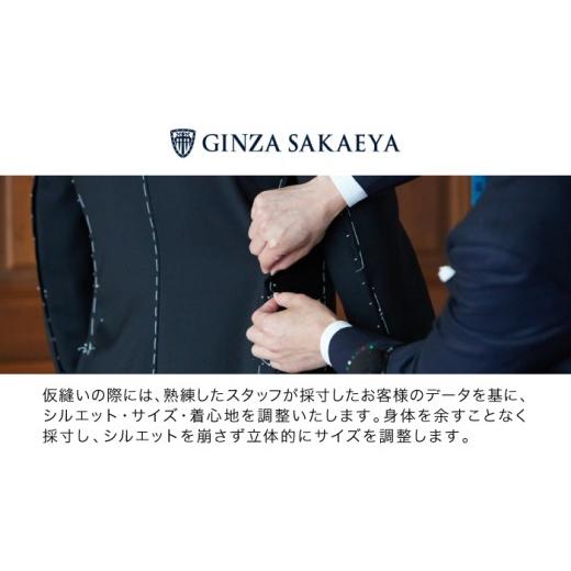ふるさと納税 服 男 長崎県 西海市 オーダースーツ クーポン券 5万円分 ゼニア認定店 GINZA SAKAEYA にて使用可能 SUIT 御幸毛織 CAN034 長崎 西海 スーツ ク…の画像