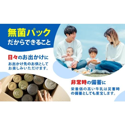 ふるさと納税 飲料類 牛乳 熊本県 合志市  全3回定期便 大阿蘇牛乳 ロングライフ くまモンラベル 200ml 12本（12本入り×1ケース） 定期便 牛乳 牛乳定期便 牛…_5