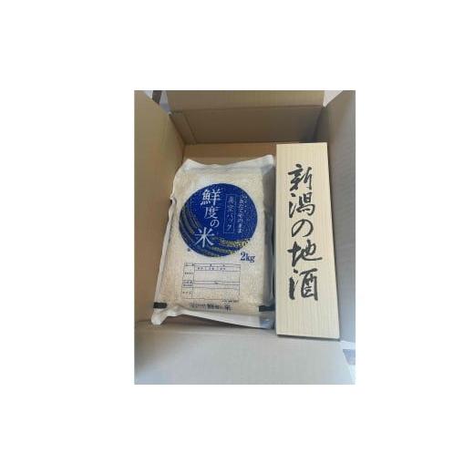 ふるさと納税 日本酒 新潟県 燕市 燕市産 こしいぶき お米 &amp; どぶろく