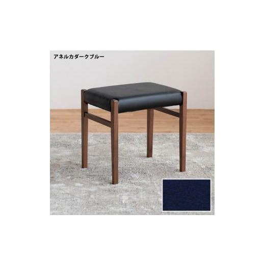 ふるさと納税 家具 福岡県 大川市 STジャンブル01 スツール ウォールナット アネルカダークブルー 1脚 単品 チェア 椅子_1
