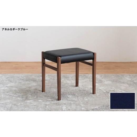 ふるさと納税 家具 福岡県 大川市 STジャンブル01 スツール ウォールナット アネルカダークブルー 1脚 単品 チェア 椅子_2