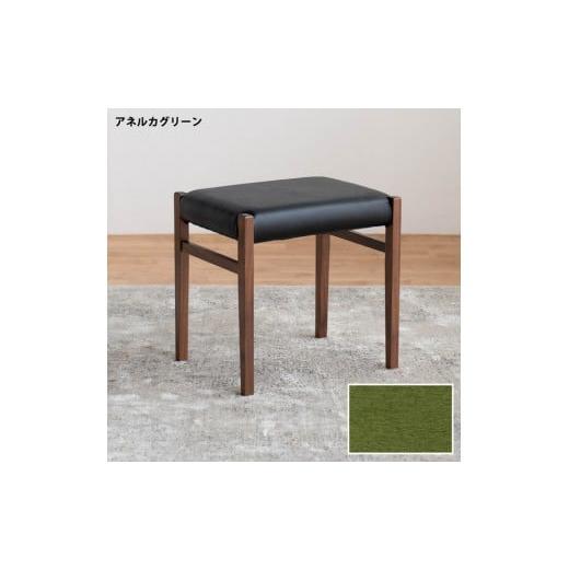 ふるさと納税 家具 福岡県 大川市 STジャンブル01 スツール ウォールナット アネルカグリーン 1脚 単品 チェア 椅子_1